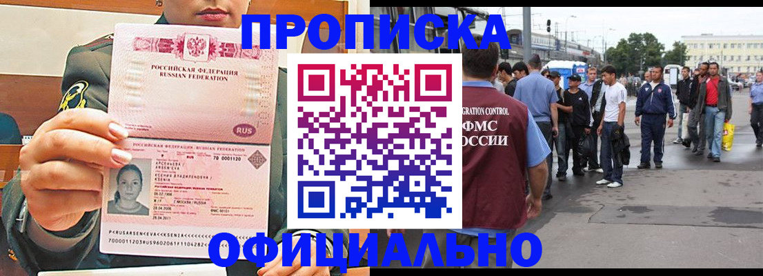 временная регистрация адрес в Северодвинске
