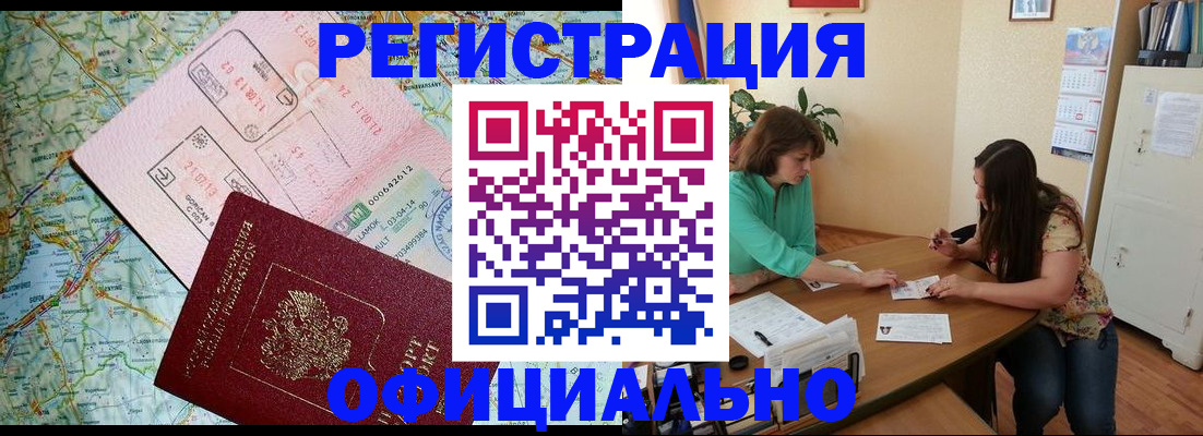 прописка в квартире в Северодвинске