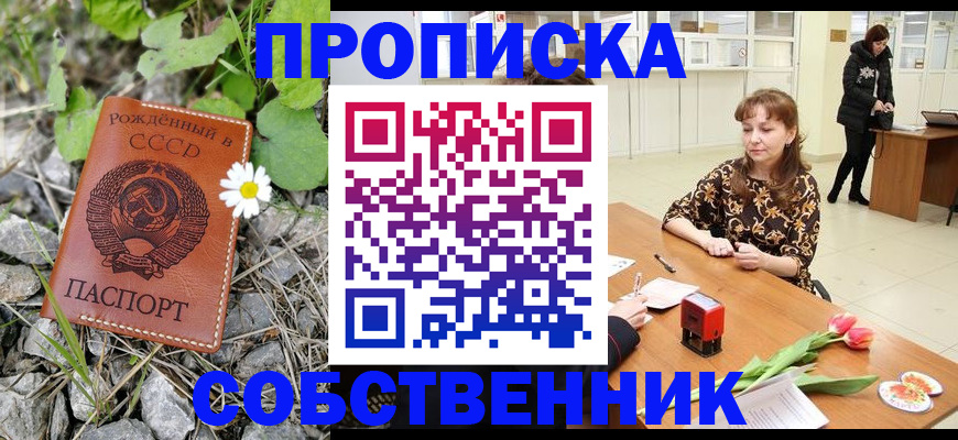 временная регистрация госуслуги в Северодвинске